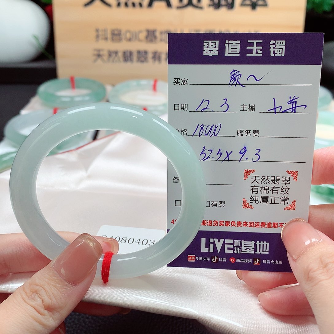 未镶嵌手镯（圆镯）翡翠?**?天然a货翡翠
