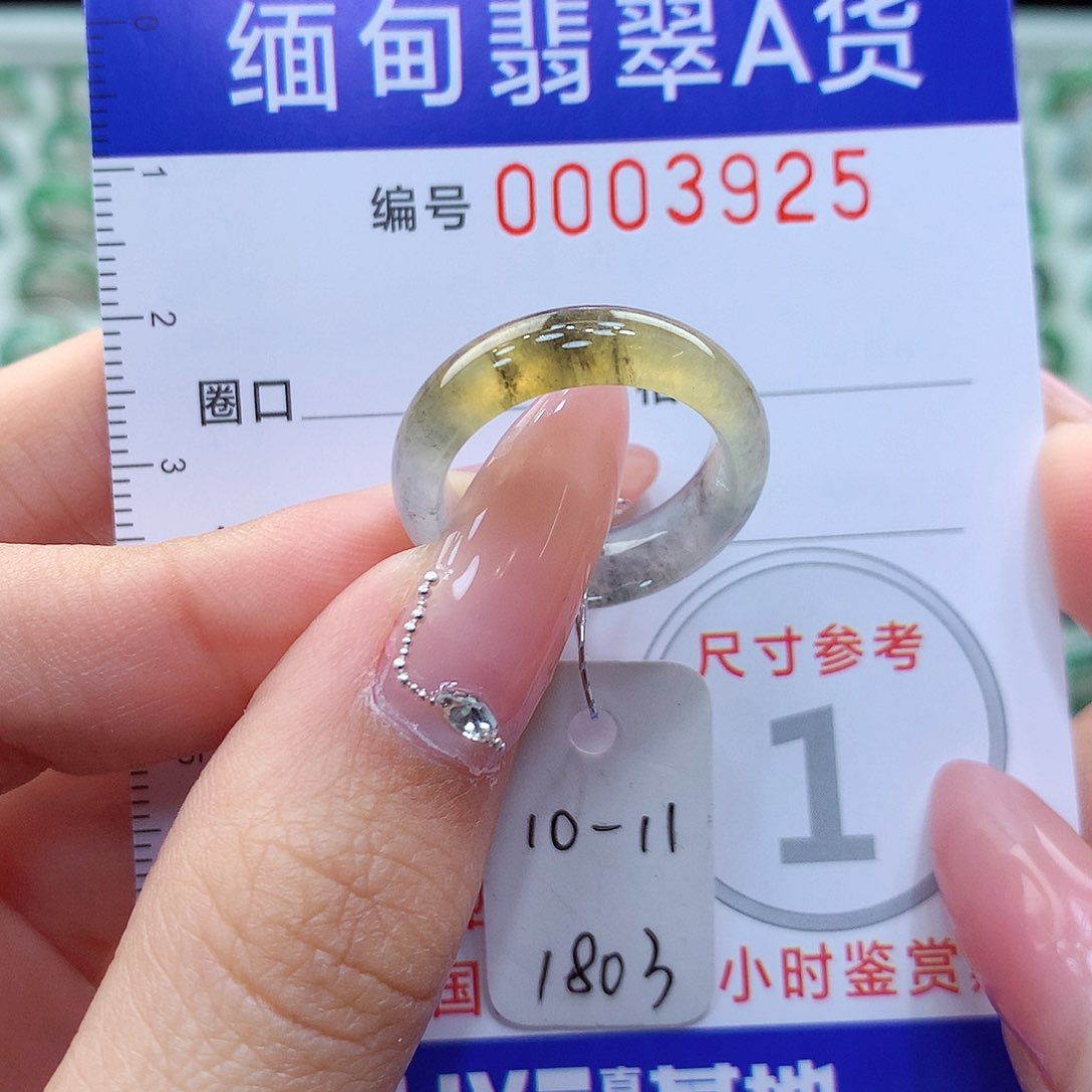 翡翠戒指未镶嵌10.11号