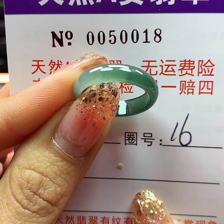 翡翠戒指未镶嵌拉派