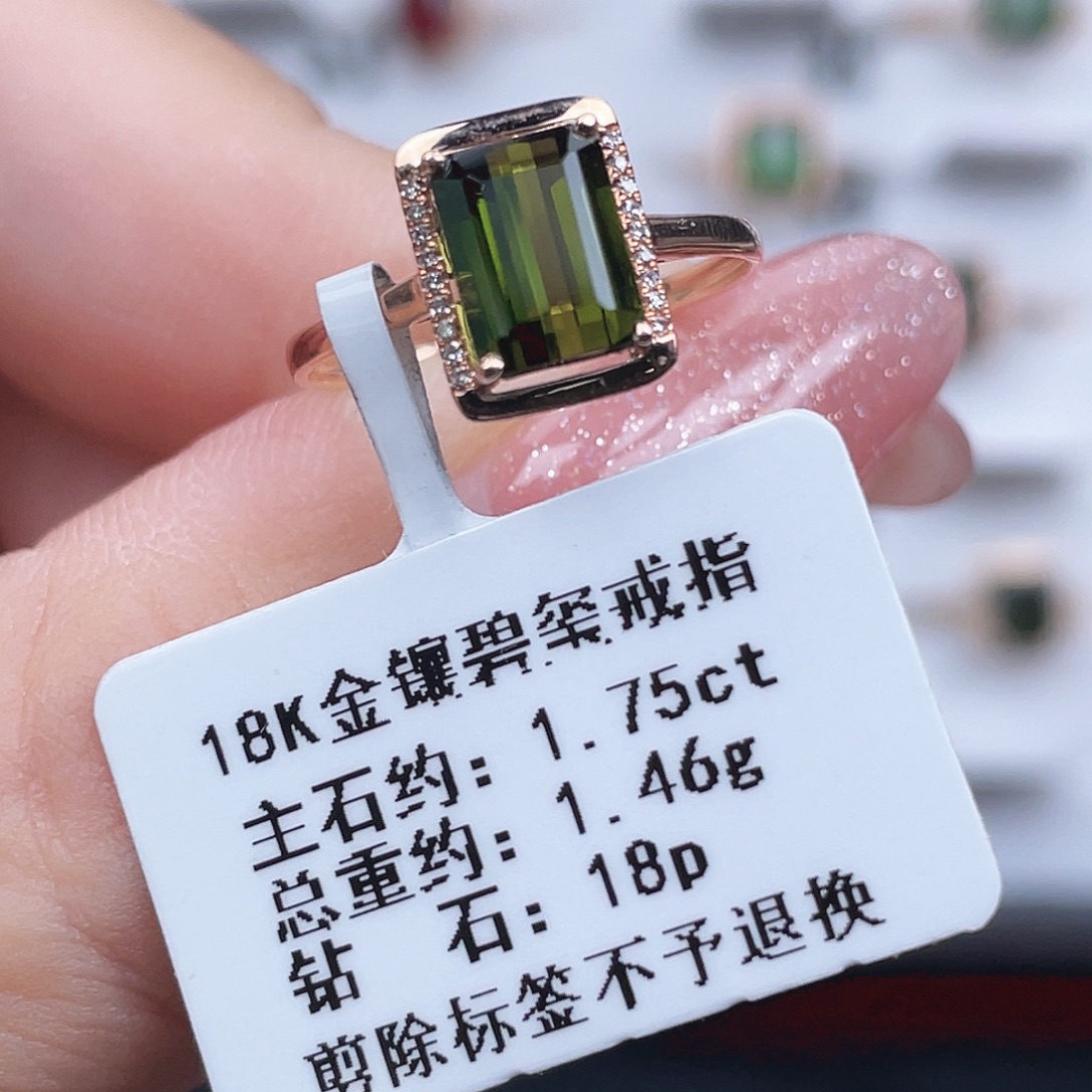 戒指18K金镶嵌碧玺