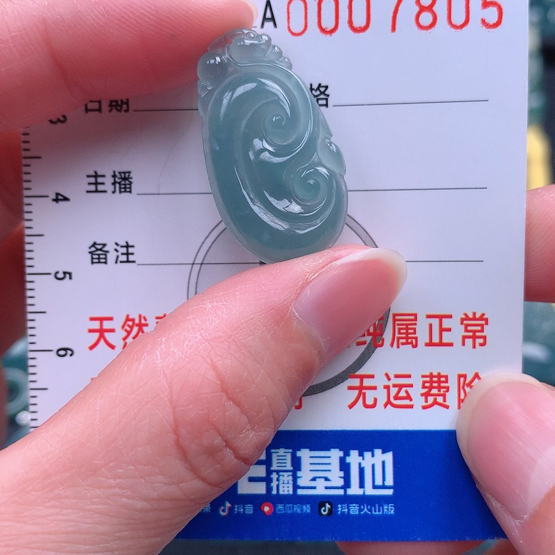 翡翠吊坠(不含链)未镶嵌吊坠