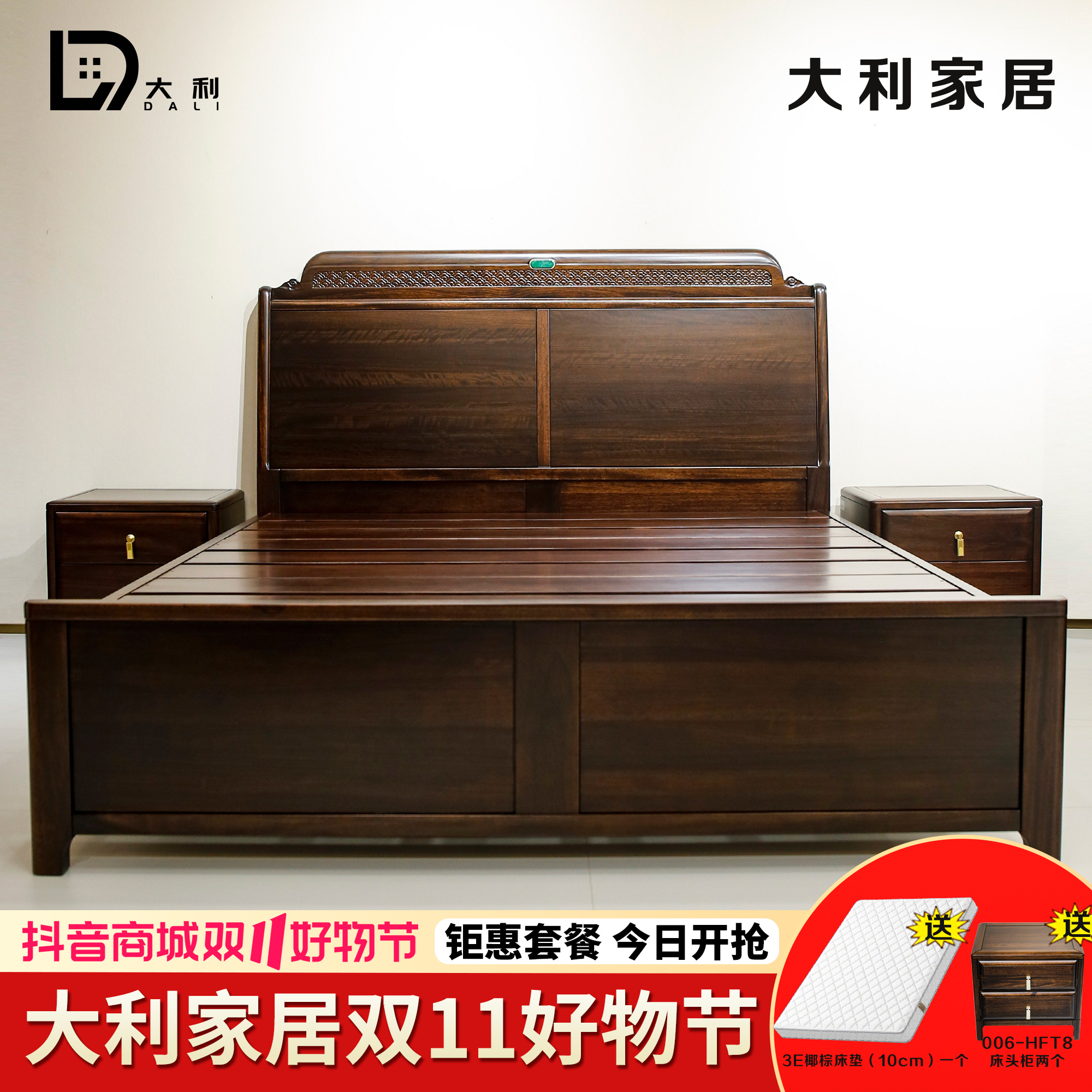 （大利家具）006-HFT35黑檀木大床新中式家用双人床主卧室成套高箱