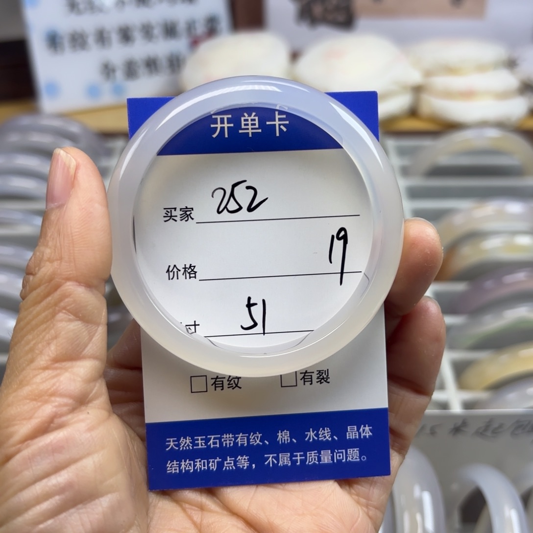 玛瑙/玉髓未镶嵌手镯252