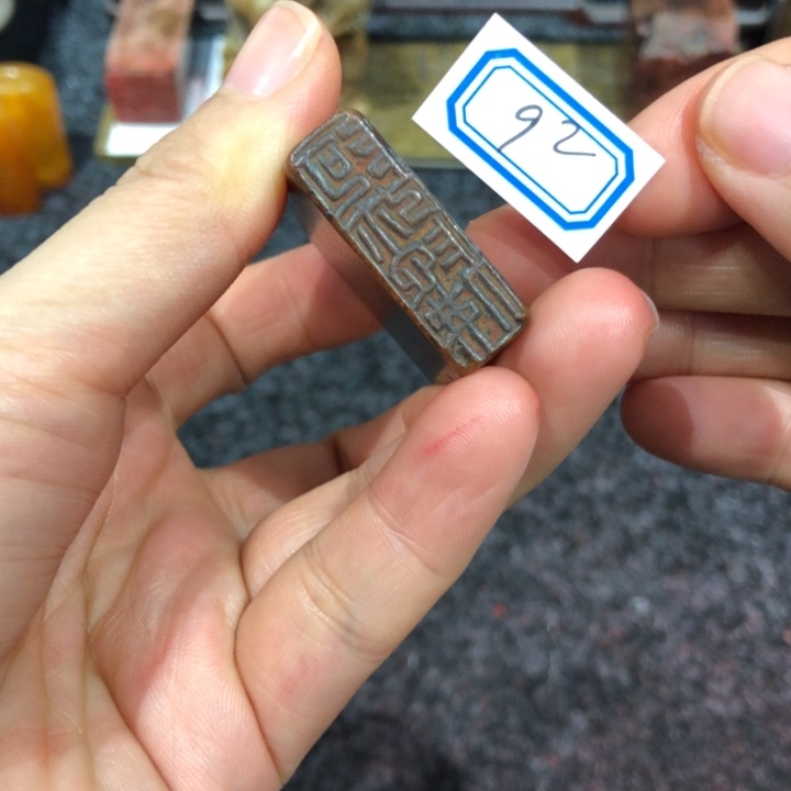 煜***耀印石寿山石玉老司机的92号以后