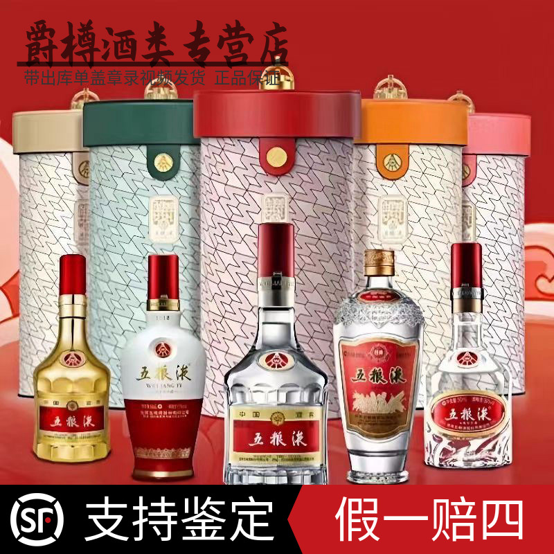 五粮液五粮液中秋晚会五色福桶 (颜色随机非卖品字样)52度50mL