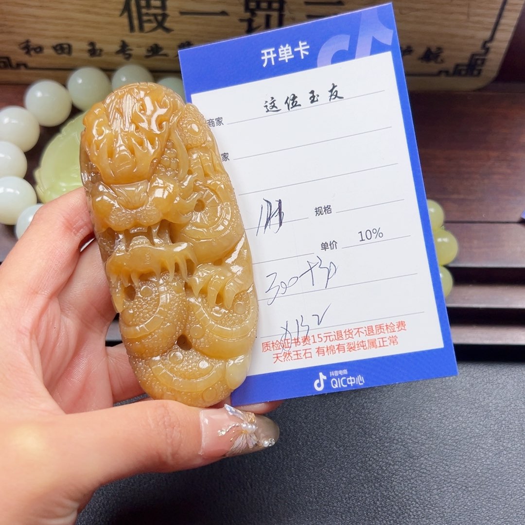 未镶嵌和田玉挂件多