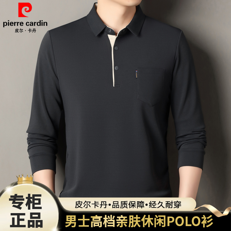 皮尔卡丹高档秋季新款男士长袖T恤商务休闲纯色口袋款POLO衫