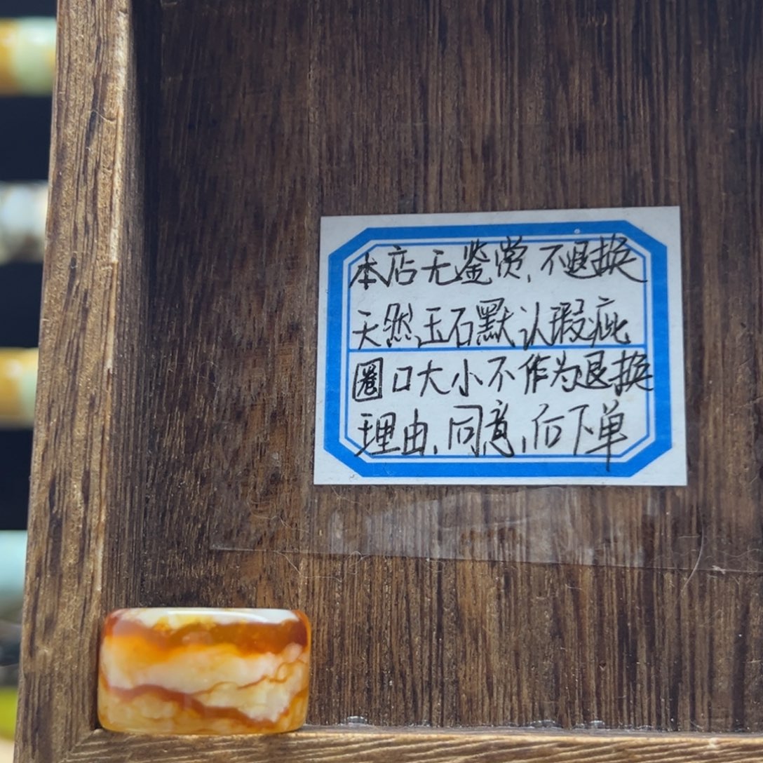 蛇纹石玉合金戒指17.2默认瑕疵 不退不换