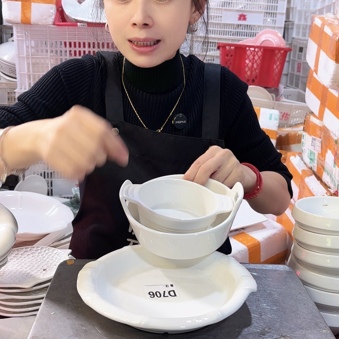 盘微瑕产品………D706三件套