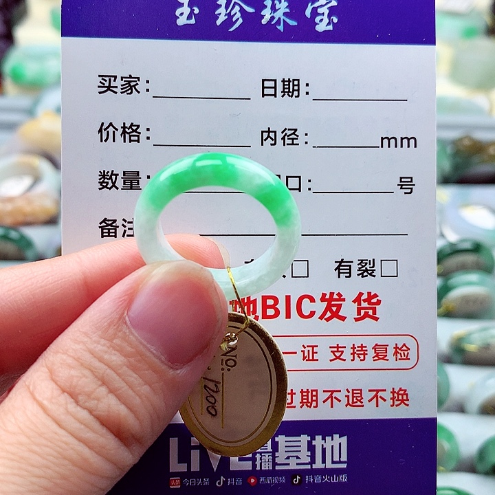 翡翠戒指未镶嵌14号