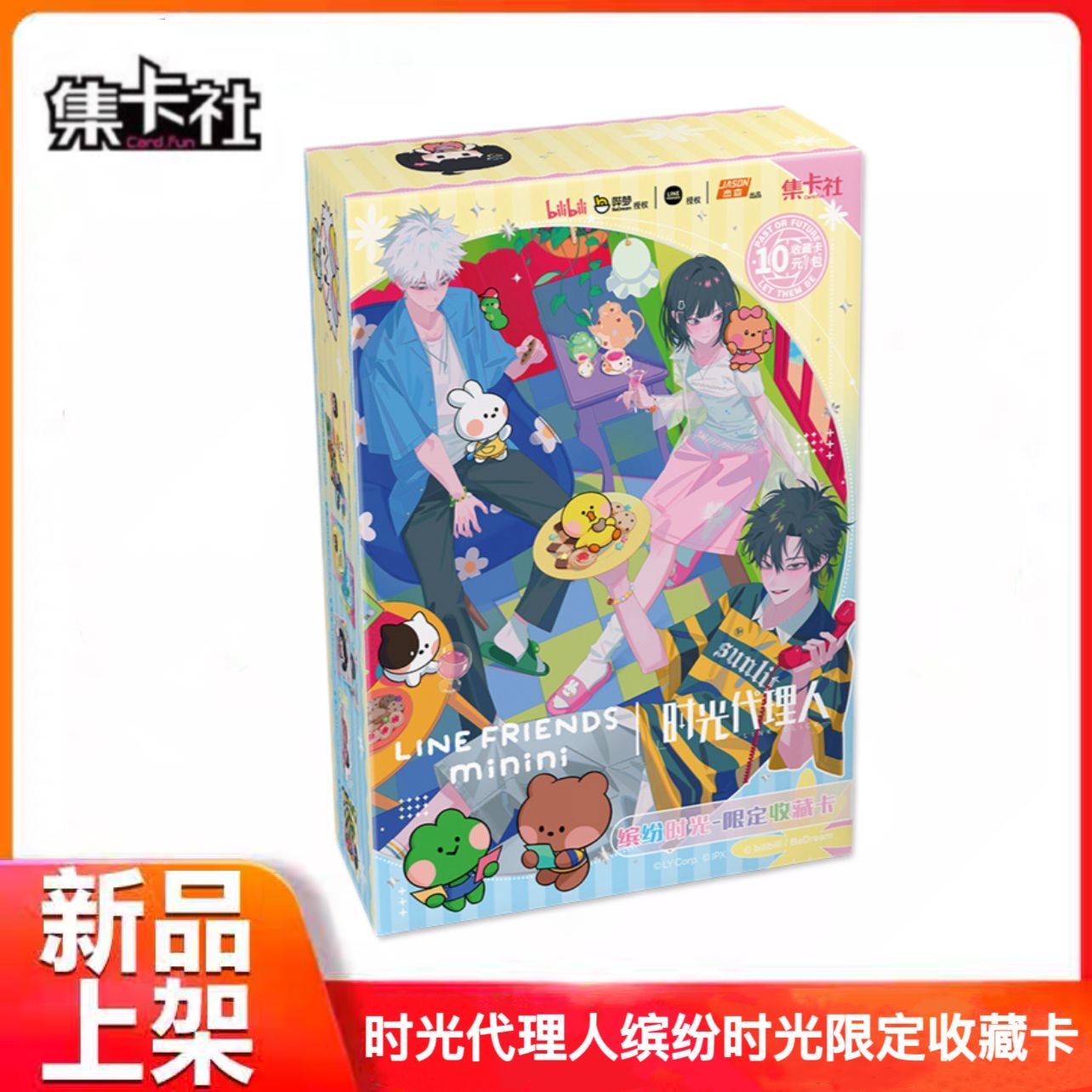 集卡社【混IP大乱斗】整盒浮浮【盲盒代拆】