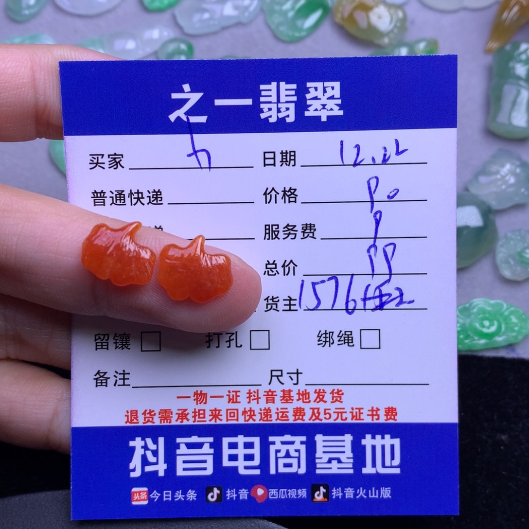 颈饰未镶嵌翡翠小**?