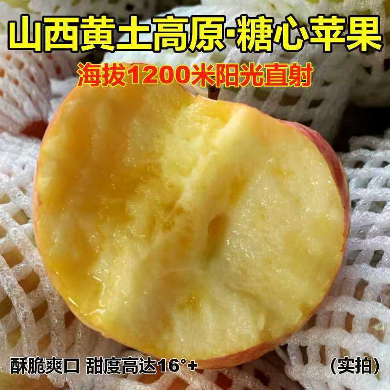 山西冰糖心苹果当季新鲜水果脆甜多汁薄皮丑苹果