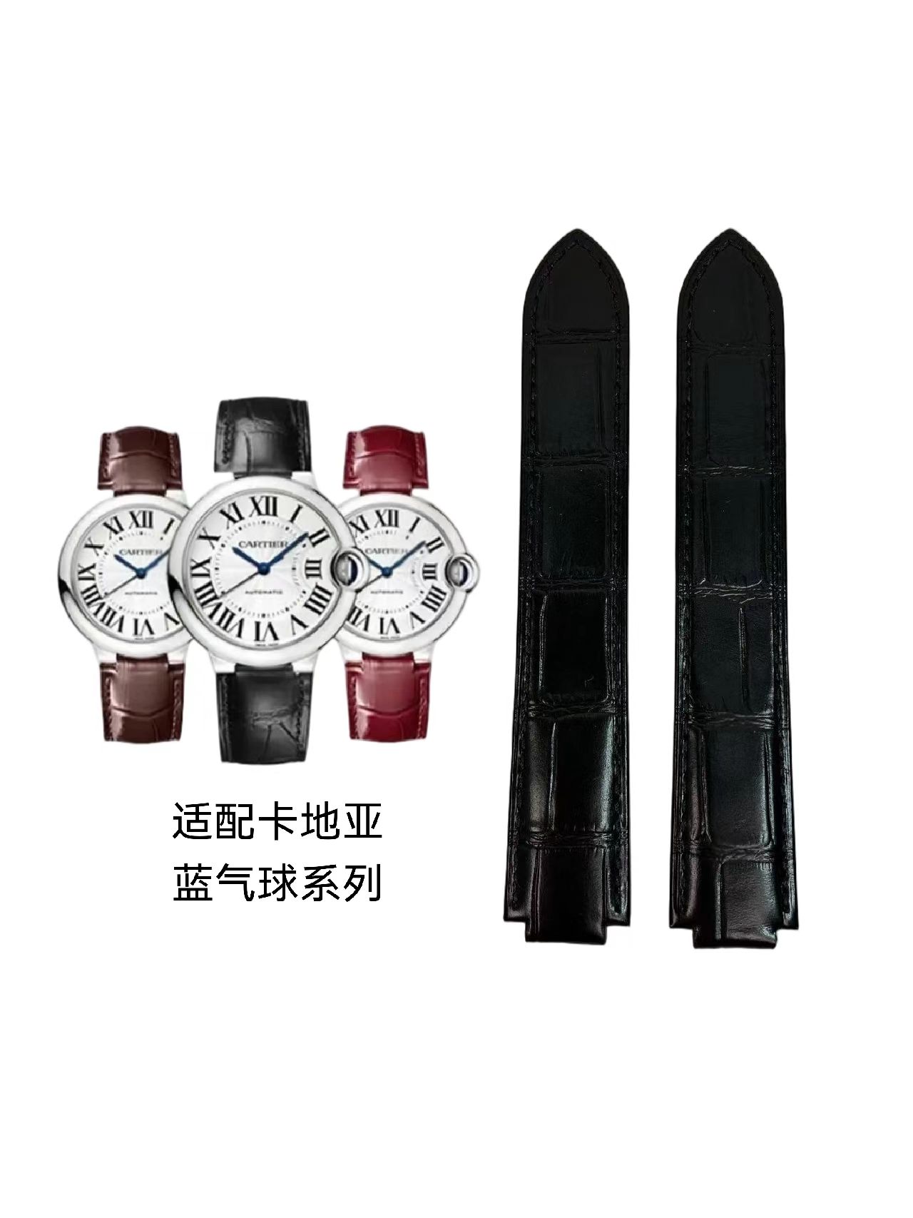 适配代用卡地蓝气球系列男女通用凸口真皮手表带蓝气球表带女配件
