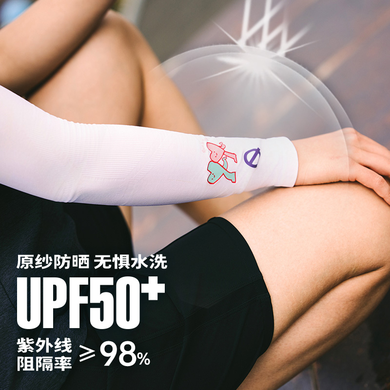 轻功RTY臂套限定印花防晒袖套