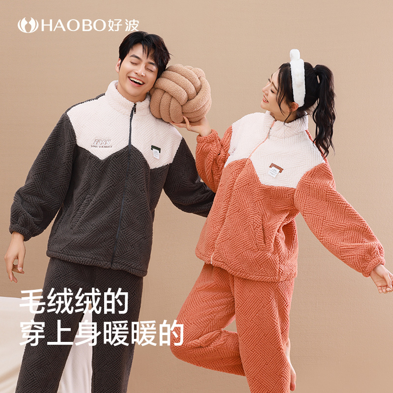  好波冬季珊瑚绒保暖立领可爱女睡衣可外穿男大码家居服HJR2475