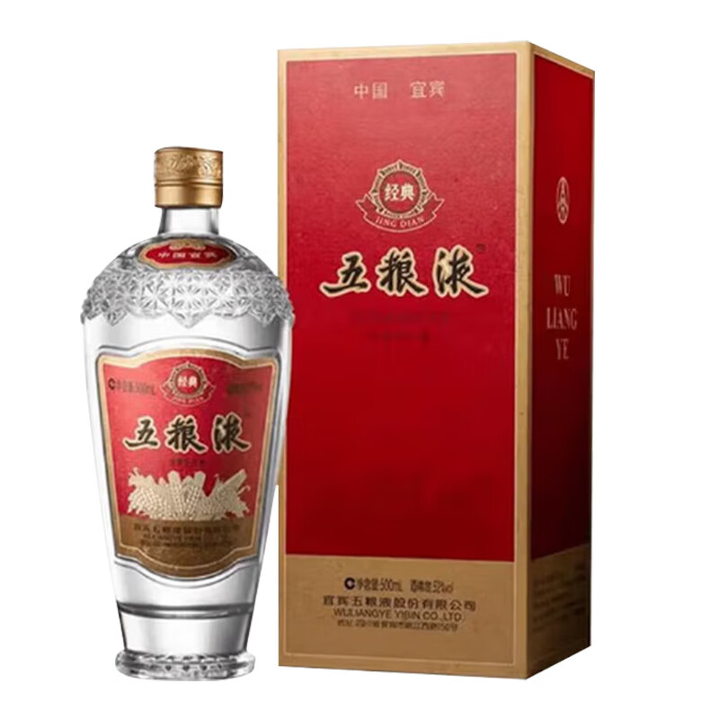五粮液经典五粮液经典 500ml 52度 1瓶 *52度