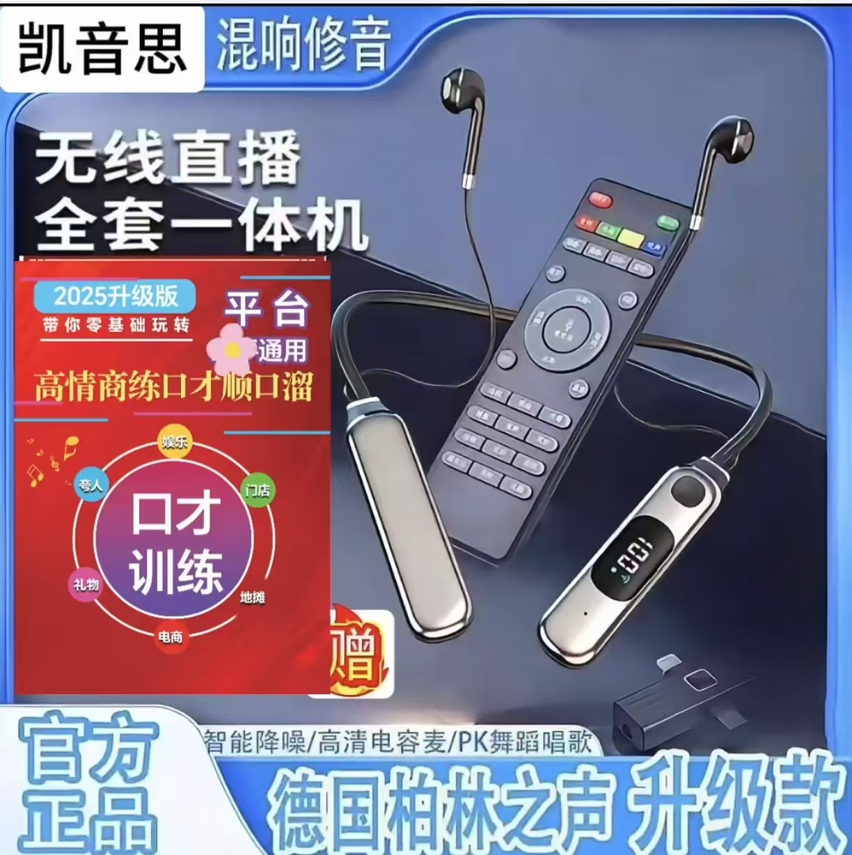 【老师推荐】蓝牙耳机内置声卡一体机新人直播k歌218m