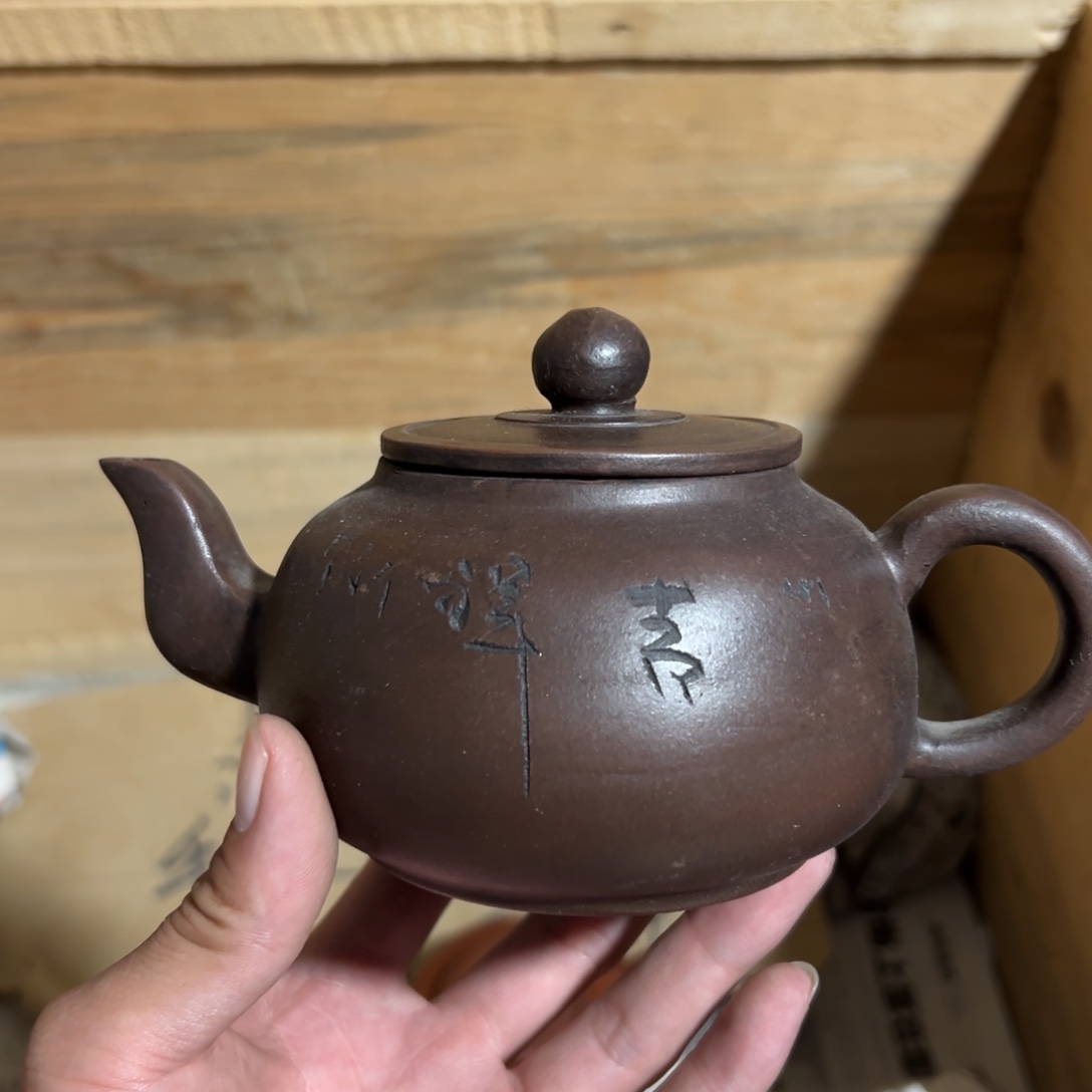 茶壶紫砂老厂紫砂壶一件！