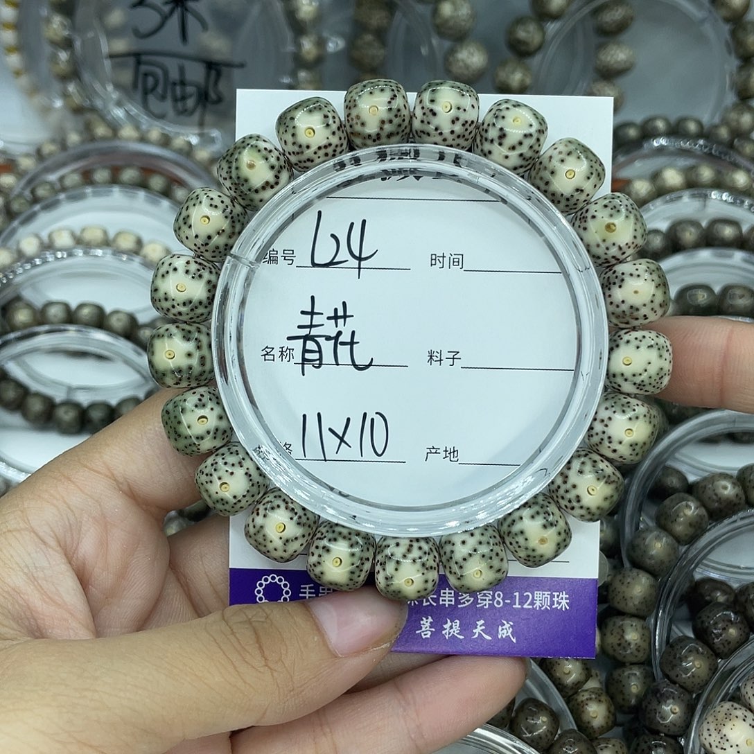 1***星月菩提吊坠L24青花11