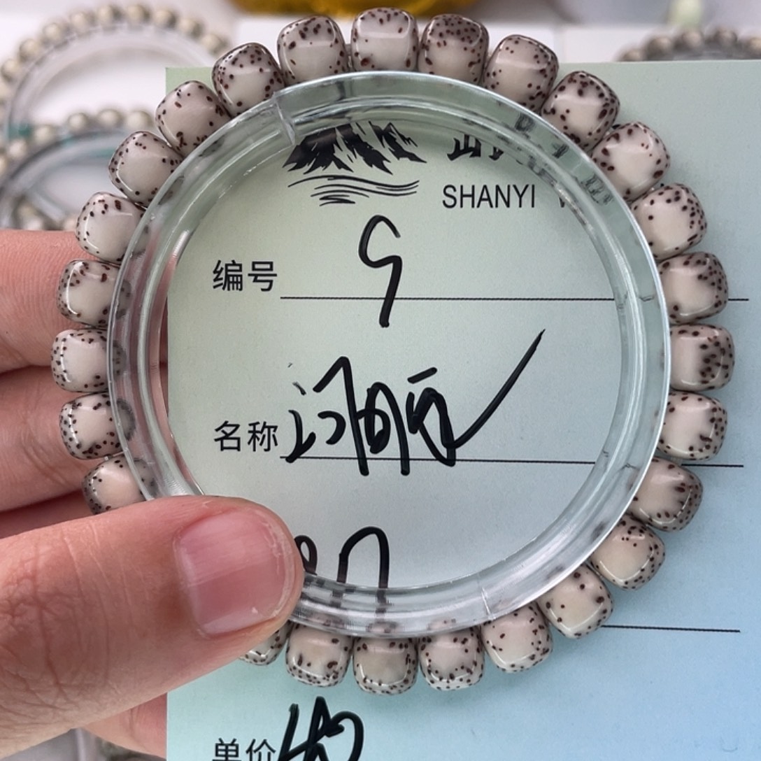 星月菩提手串9河豚