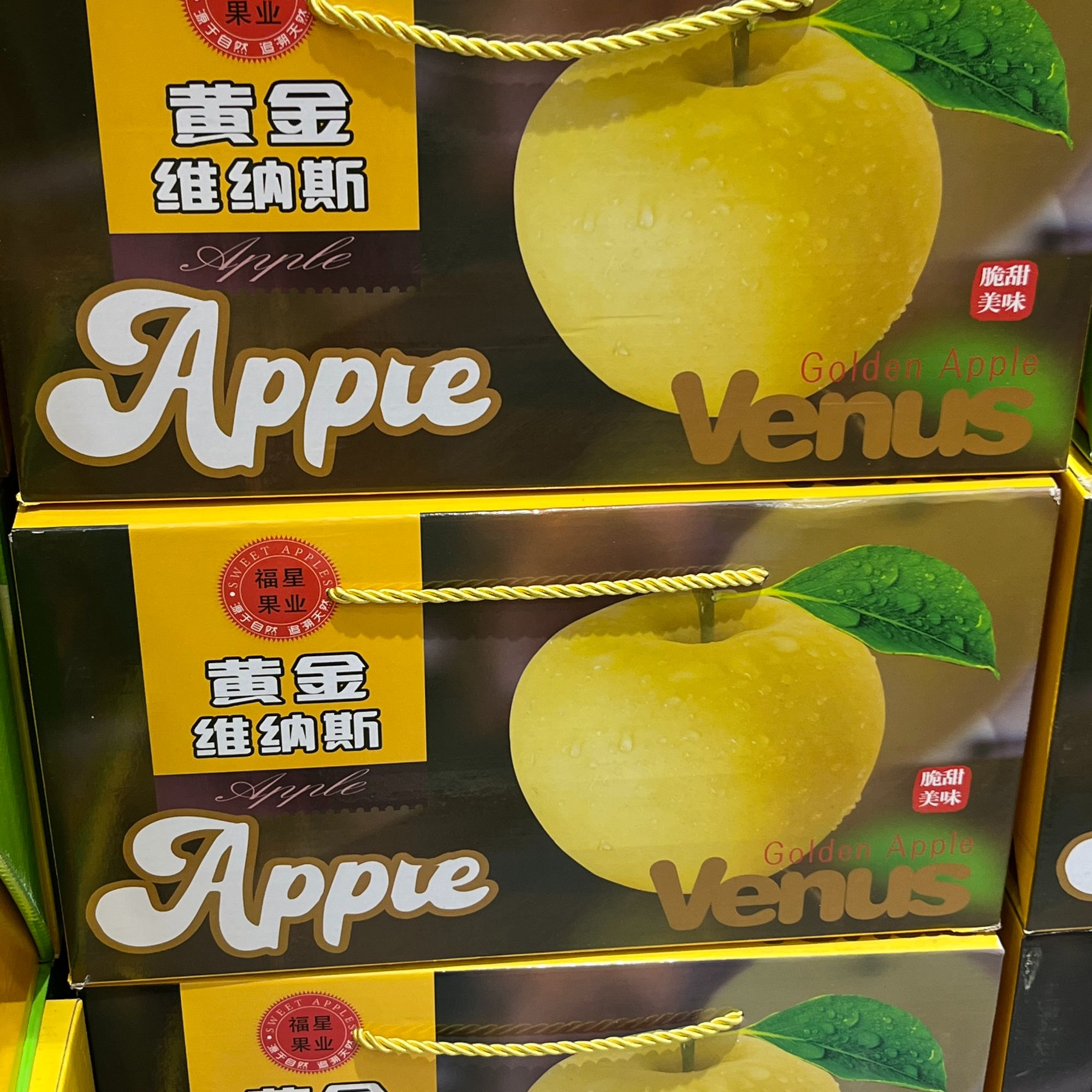 【耒阳配送】一箱黄金维纳斯新鲜脆甜