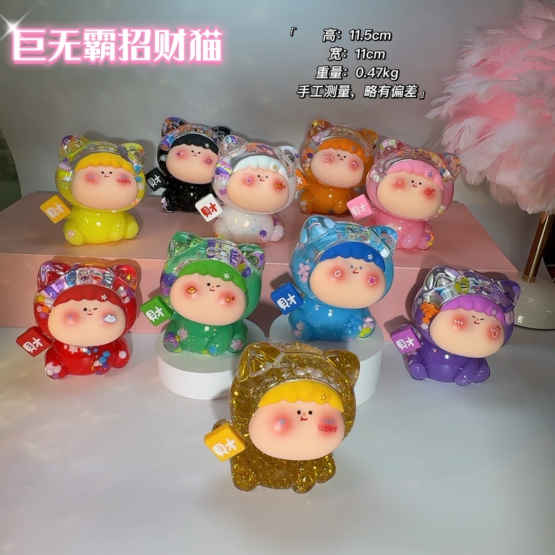 【个人单】【超大巨无霸举牌奶昔举牌招财猫】10色桌面办公室摆件