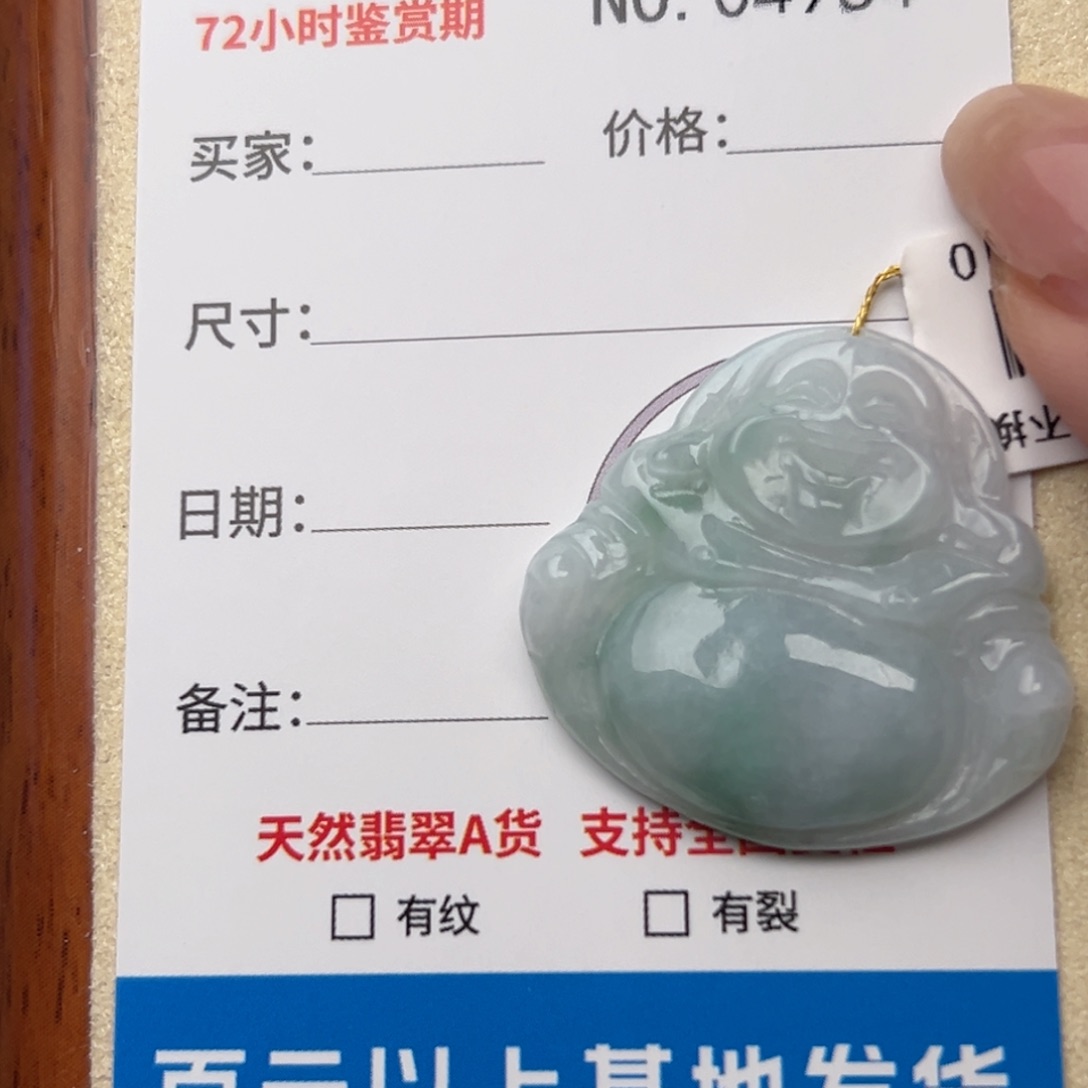 翡翠颈饰未镶嵌挂件4964