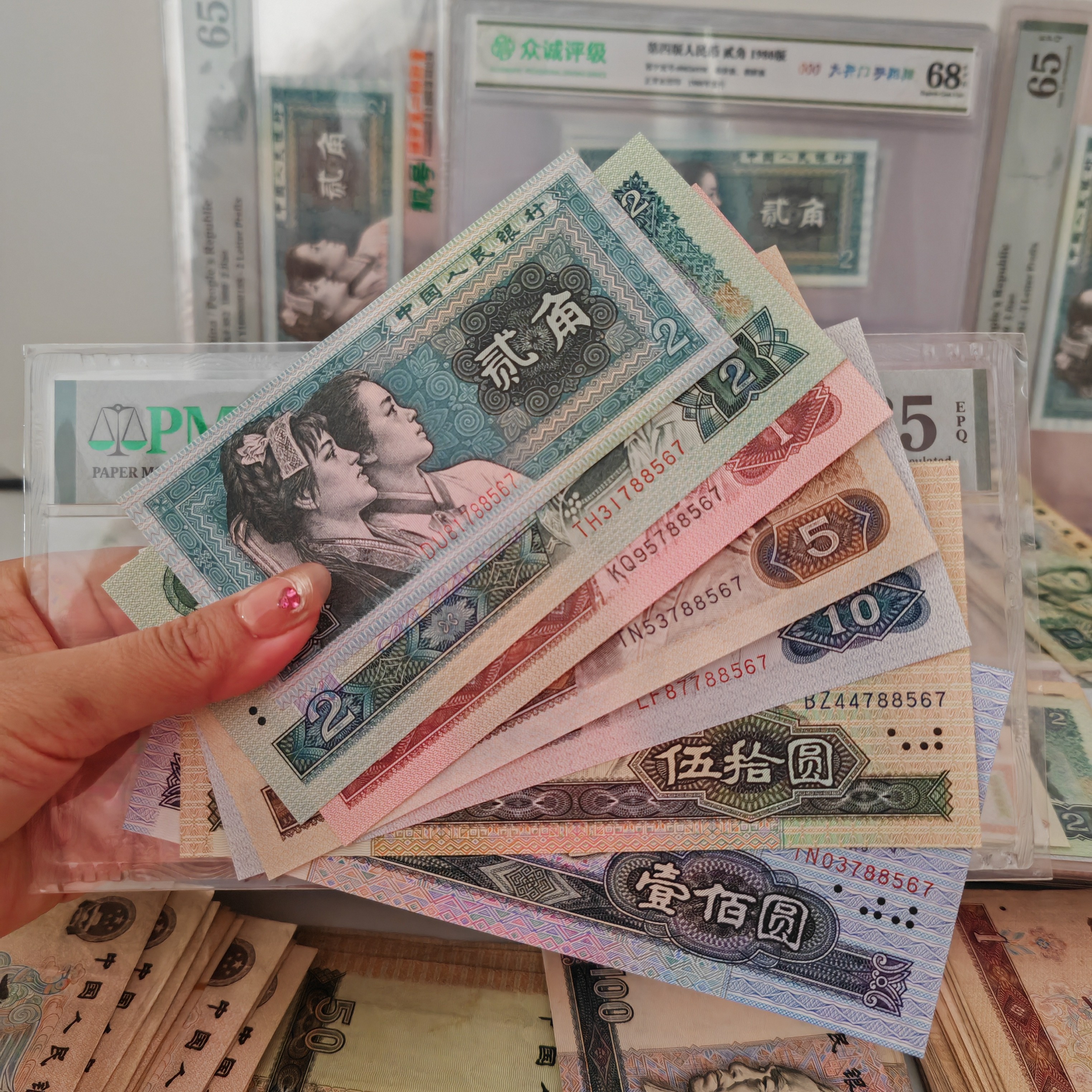 退市原票原版第四套人民币全新保真支持鉴定