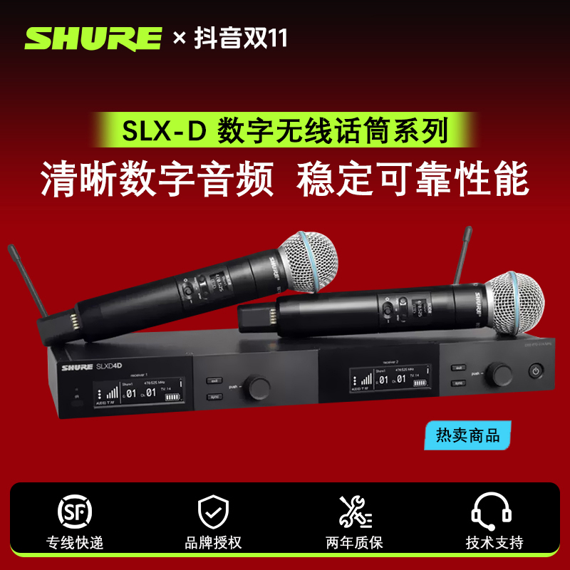 Shure/舒尔SLXD24D/BETA58A SM58一拖二专业数字无线话筒麦克风