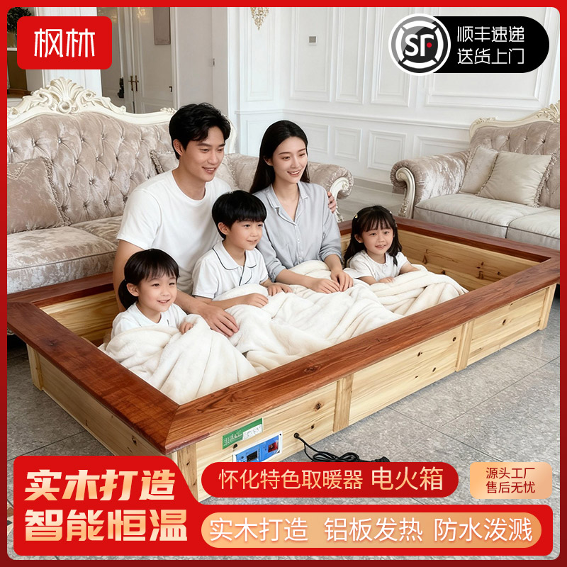 枫林【微瑕】电火箱取暖器 智能变频控温人离断电节能客厅电暖器