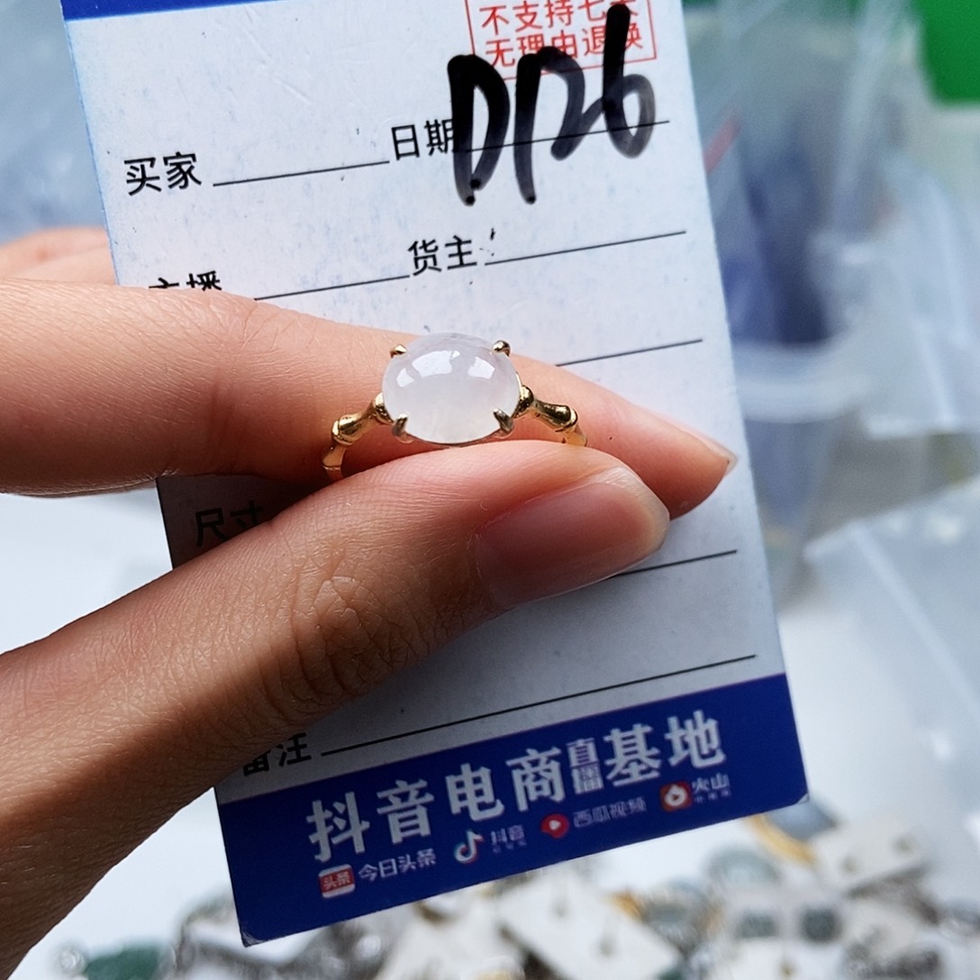 翡翠未镶嵌戒指戒指