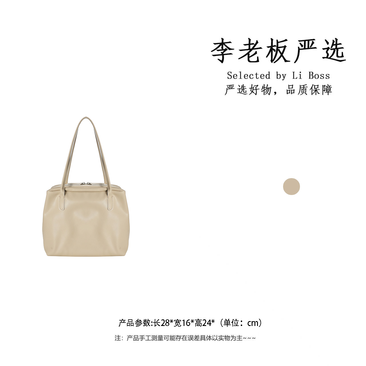 【李老板专属】手提包女款时尚 281523-沙丘米