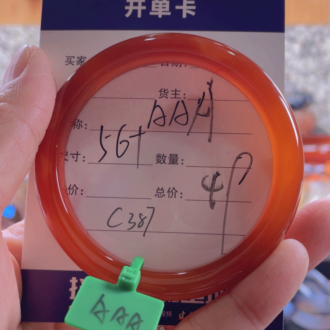 玛瑙/玉髓手镯未镶嵌