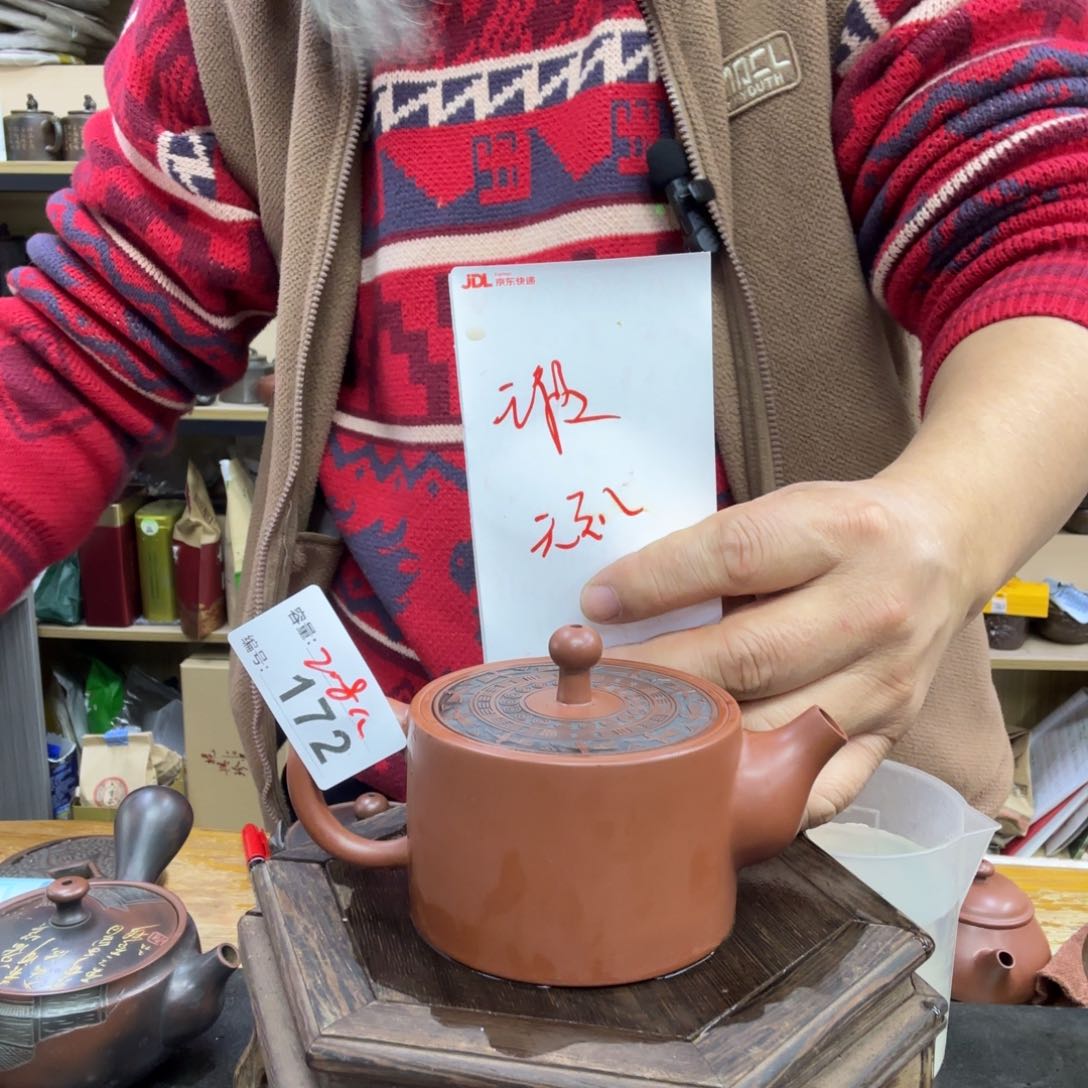 壶老韩坭兴陶直播闪购壶