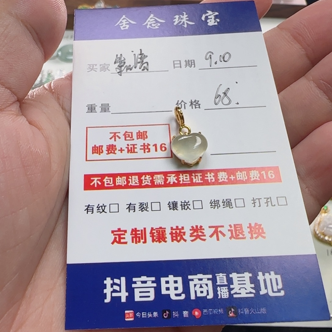 靠***8颈饰银S925镶嵌翡翠爱心