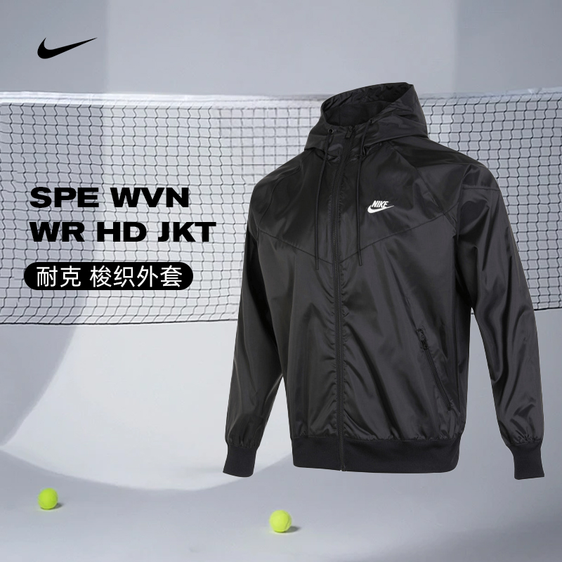 Nike耐克男款运动外套NSW SPE WVN WR HD JKT梭织夹克DA0002-010