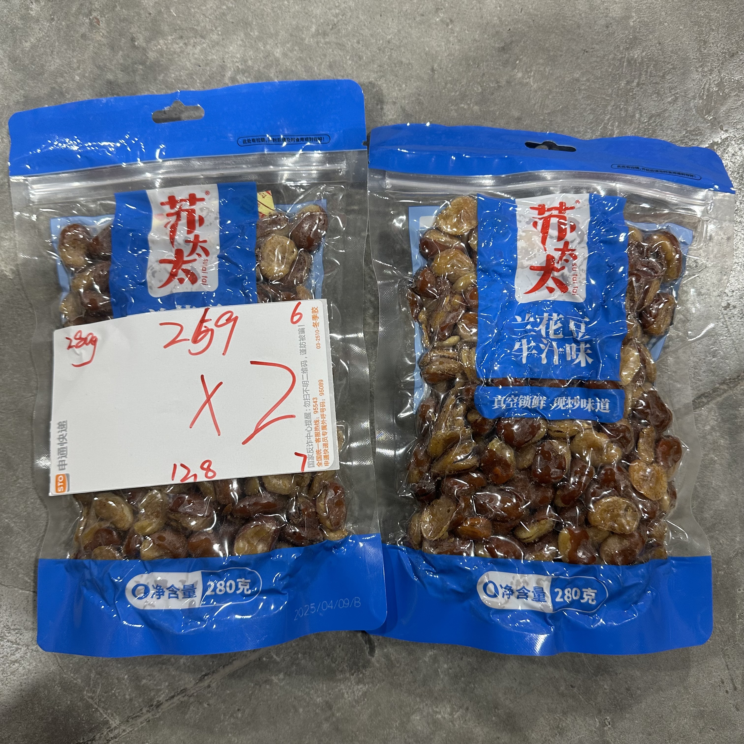 259 苏/太太兰花豆280g（到手2包）