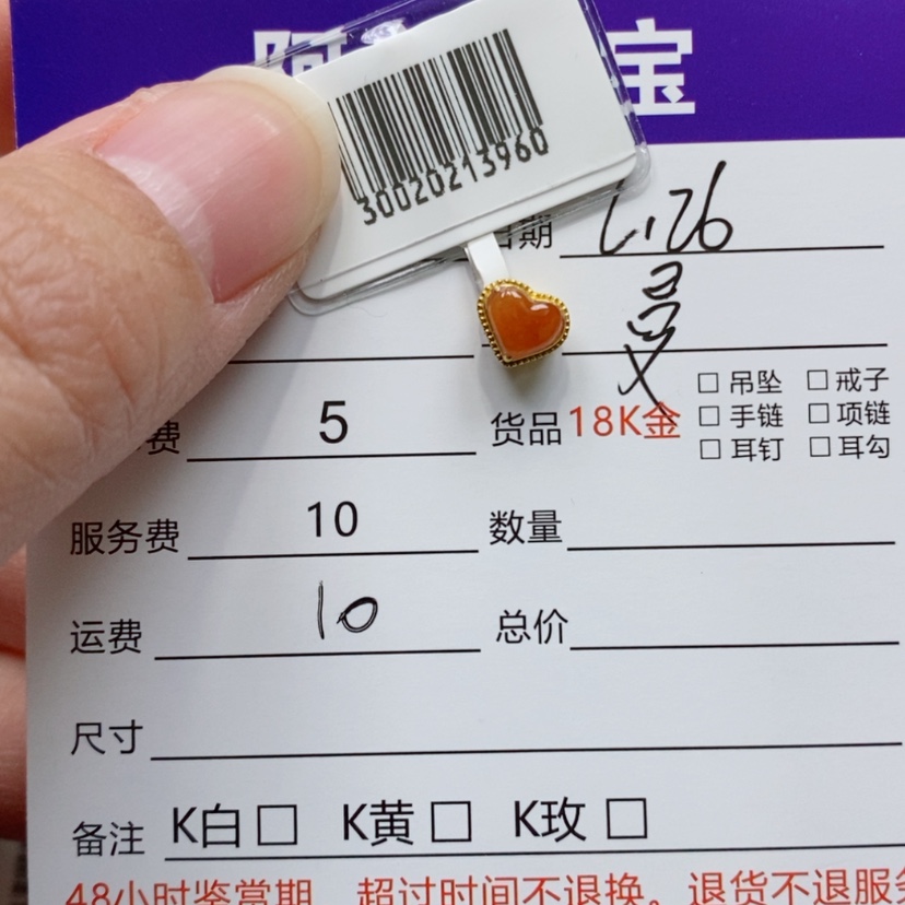 【闪购商品】翡翠吊坠(不含链)18K金镶嵌