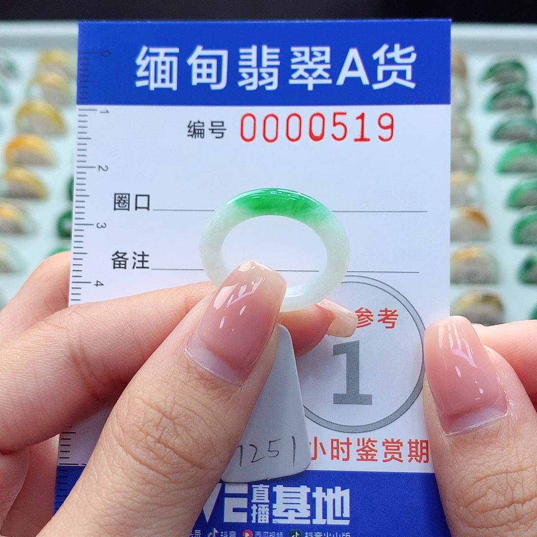 未镶嵌戒指翡翠9号