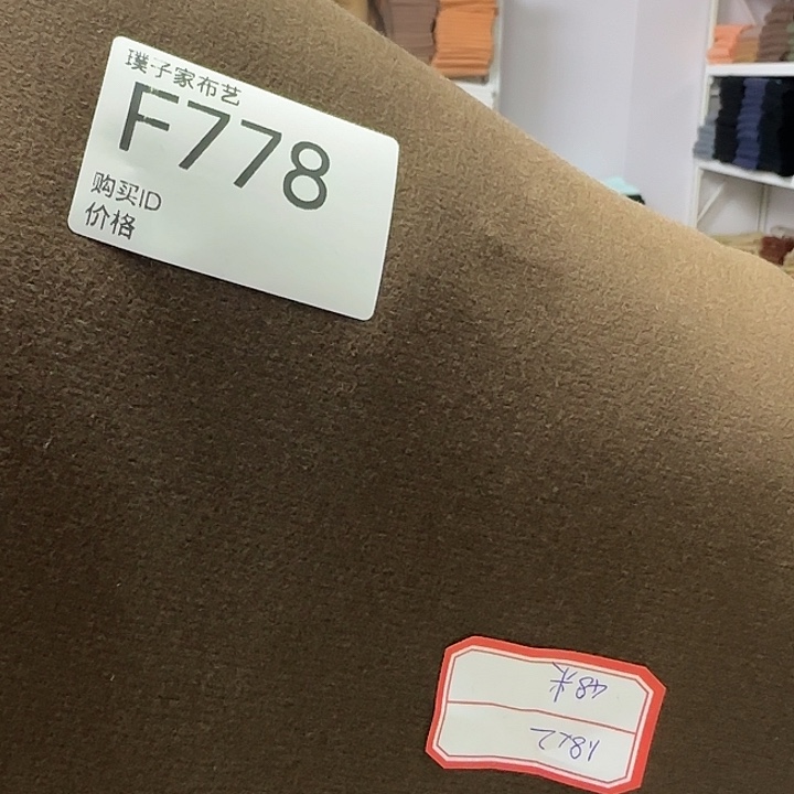 778号咖色色纺蚕丝奥羊绒1米价格