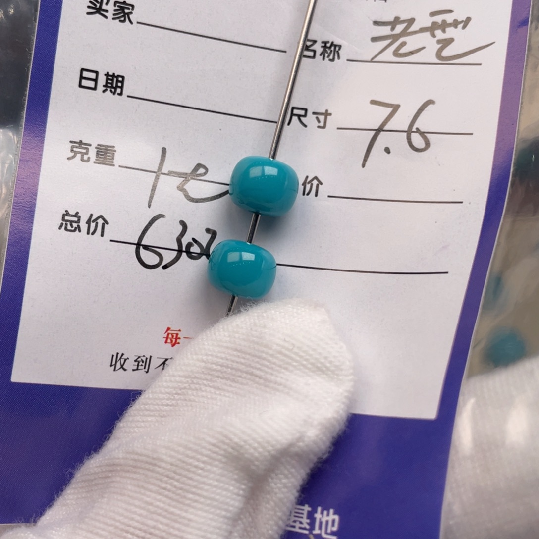 未镶嵌绿松石配饰