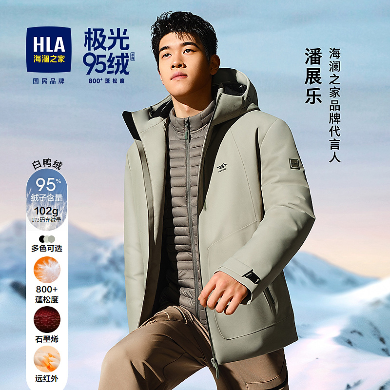 【潘展乐、曾舜晞同款】HLA海澜之家羽绒服男24新远红外外套冬
