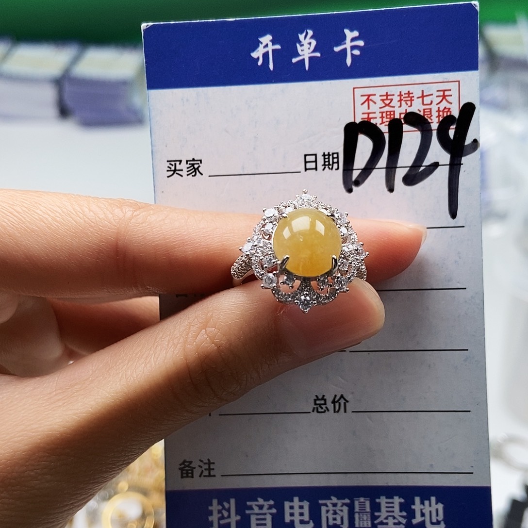 翡翠未镶嵌戒指戒指