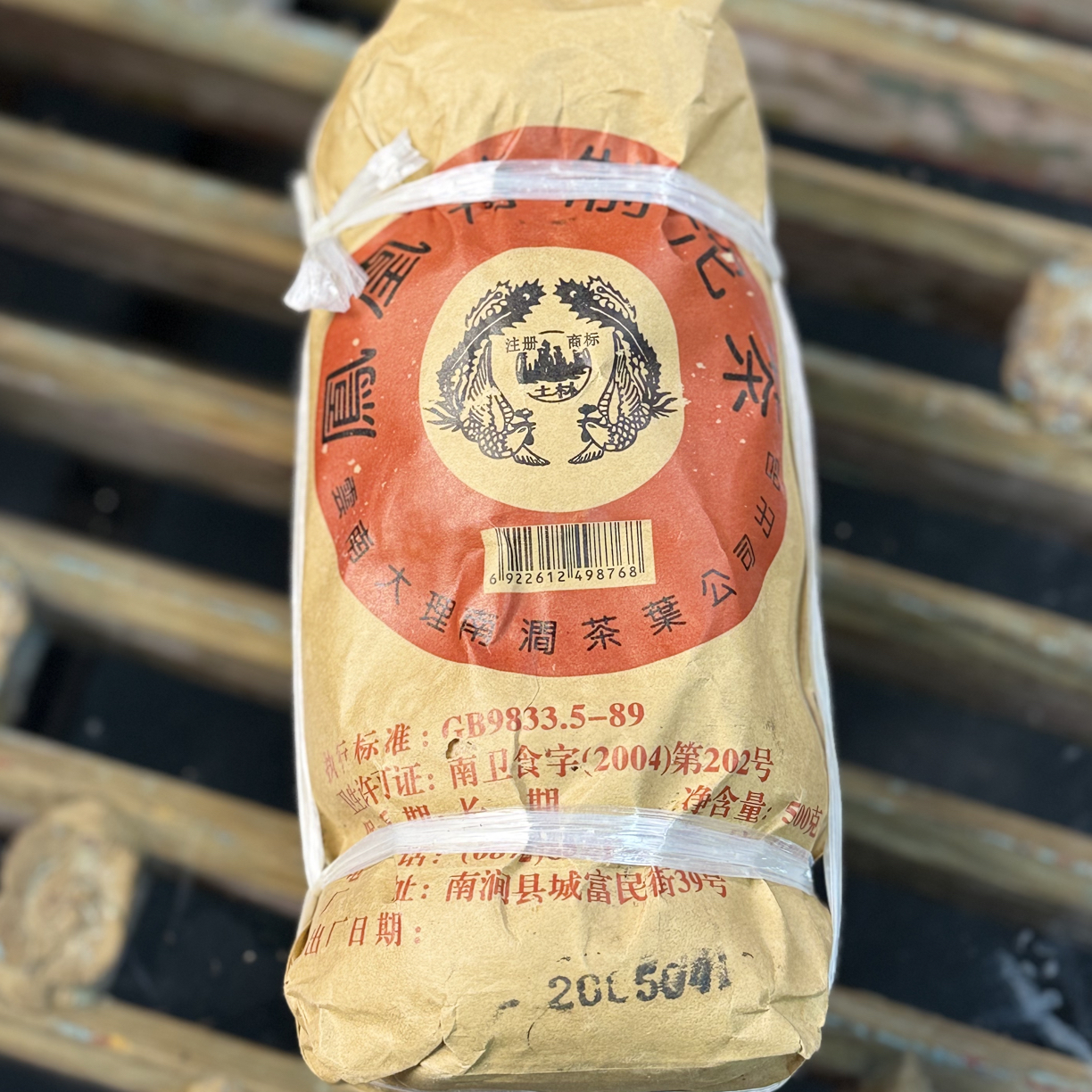 【南涧凤凰干仓尾货】2005年南涧凤凰特制沱茶普洱老生茶100克