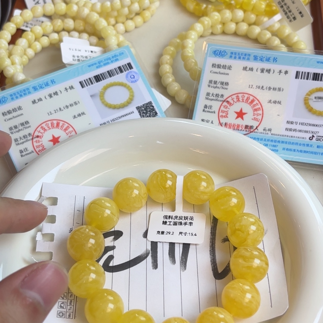 手链琥珀未镶嵌A135 卡 15➕