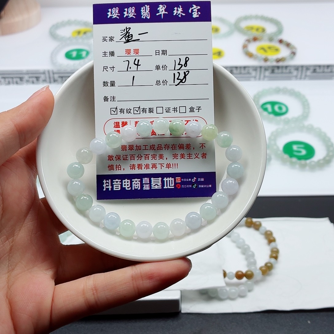 鲨***8手链翡翠未镶嵌卡7.4