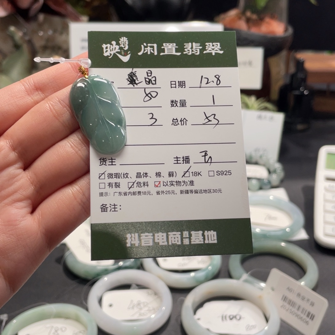 晶***宝翡翠18K金镶嵌颈饰翡翠