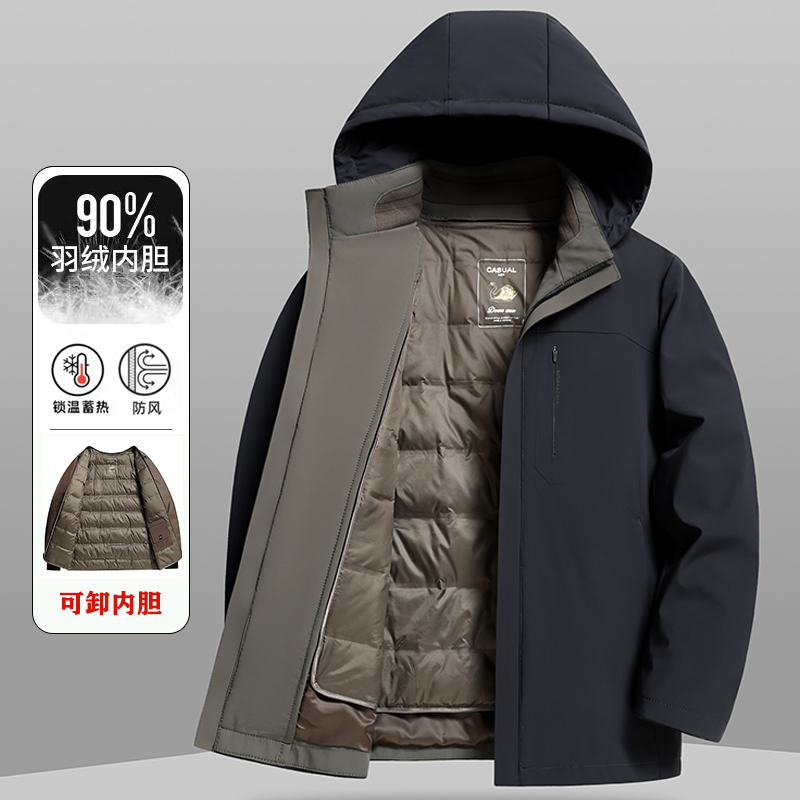 牛奶丝面料男士连帽羽绒服可脱卸内胆加厚三合一外套爸爸装