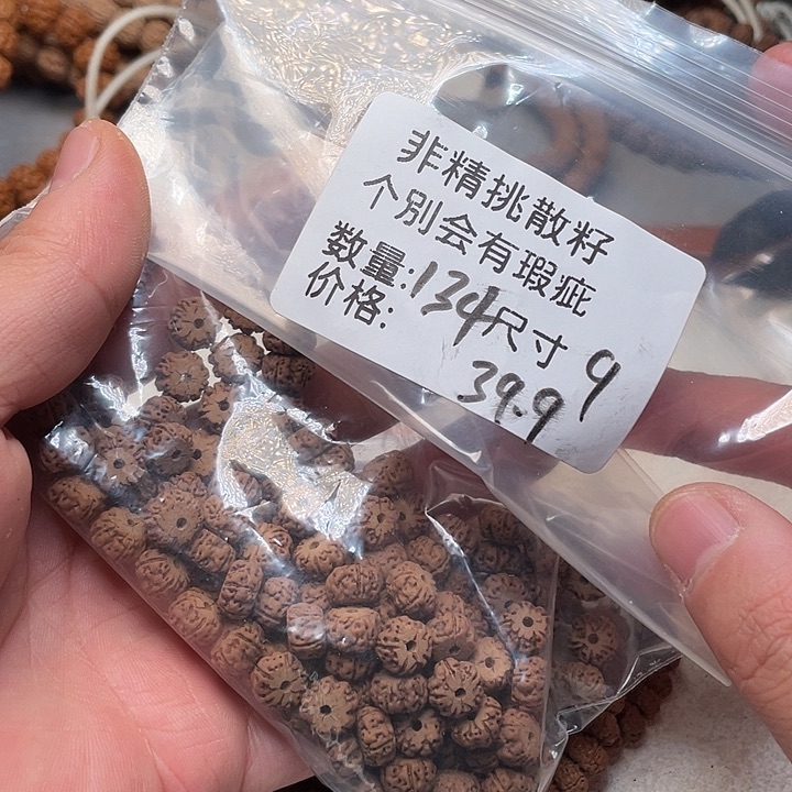 金刚菩提手串金刚